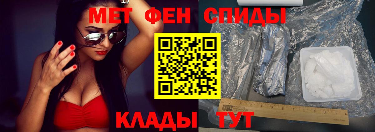 Котовск  АМФЕТАМИН  Вход с VPN  АМФ Розовый 