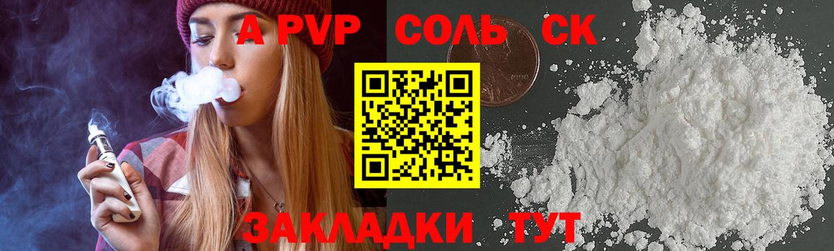 А ПВП крисы CK  Вход с VPN  Котовск  Альфа ПВП СК 