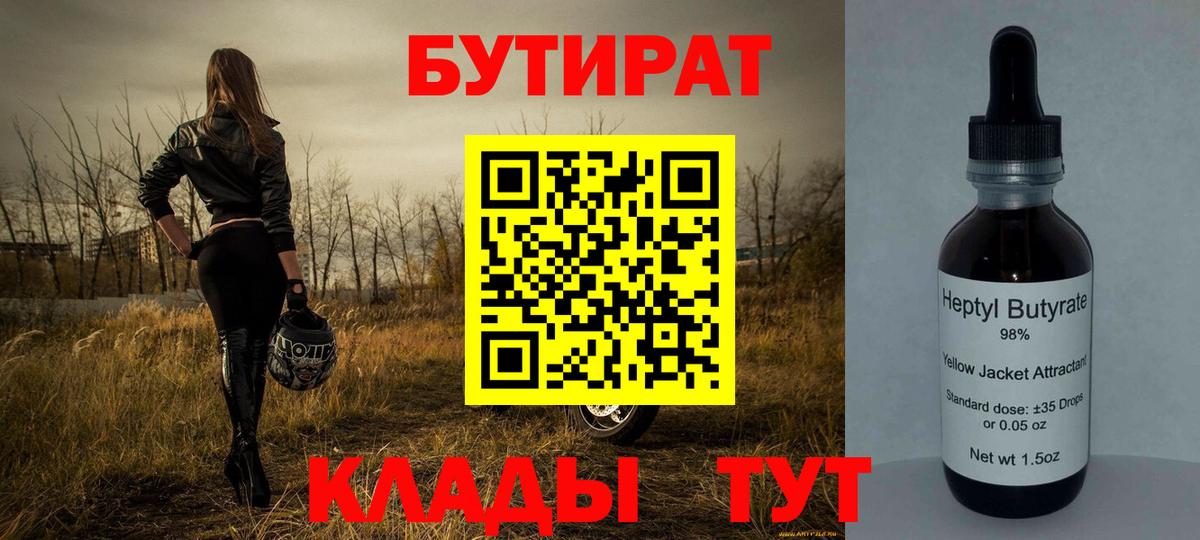 Котовск  БУТИРАТ оксана  Вход с VPN 