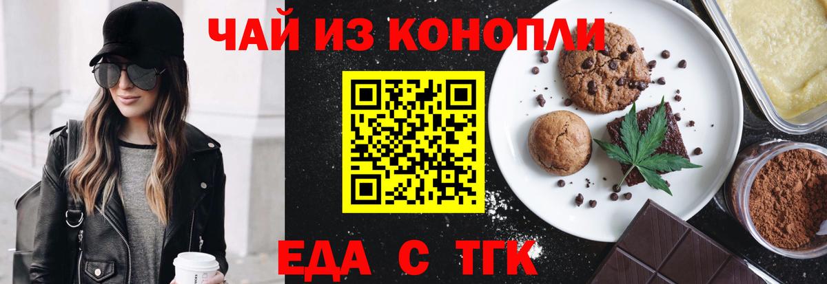 Печенье с ТГК марихуана Котовск