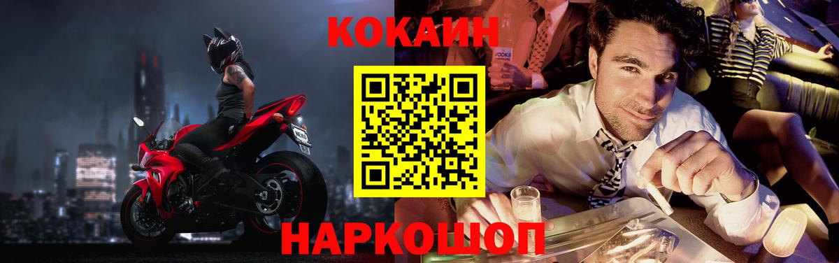 Кокаин Перу  Котовск 