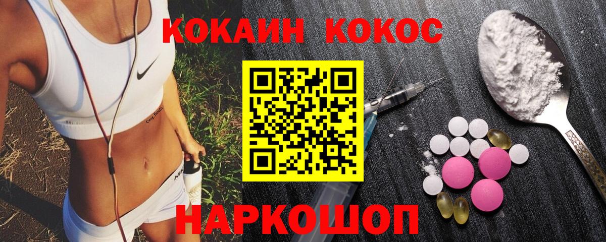 Котовск  КОКАИН Боливия  Вход с VPN  Cocaine VHQ 