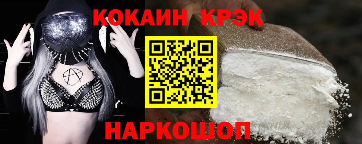 Cocaine 99% Котовск