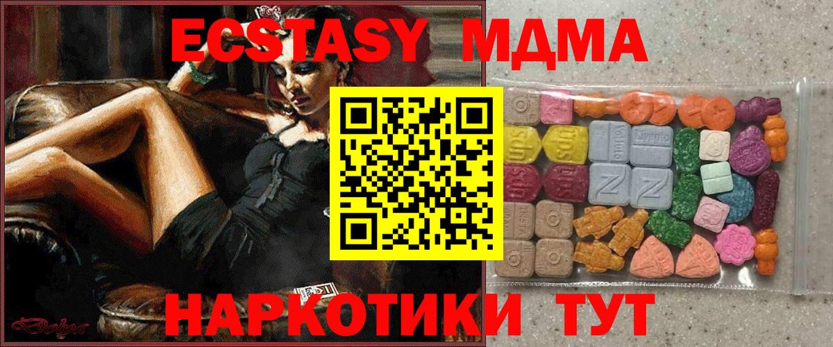 Меф мяу мяу Котовск