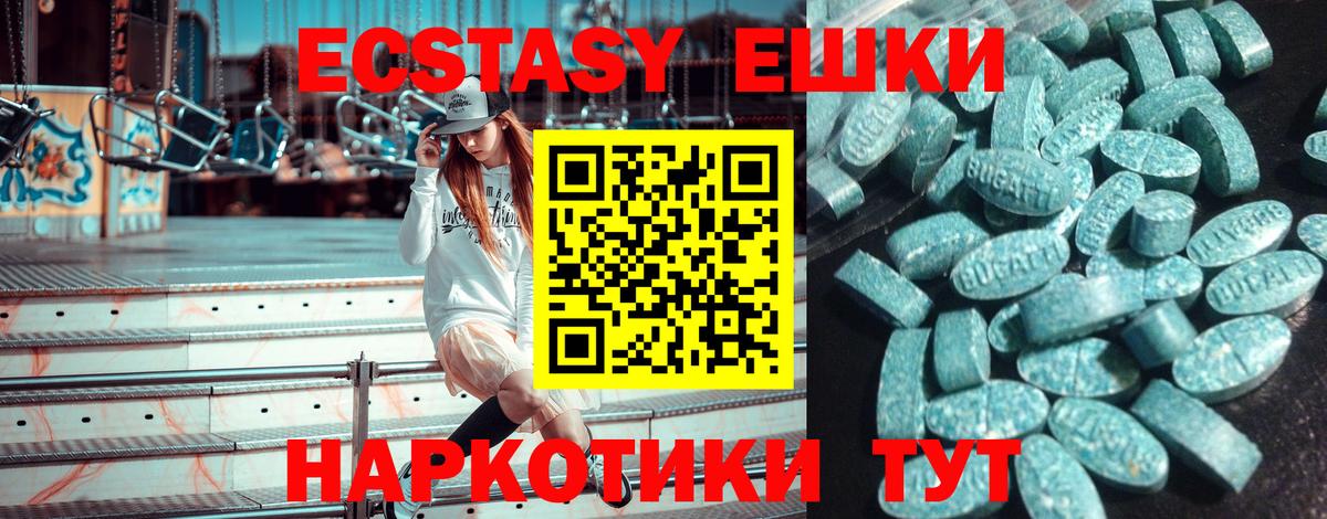 ЭКСТАЗИ MDMA  ЭКСТАЗИ mix  Экстази  Котовск 