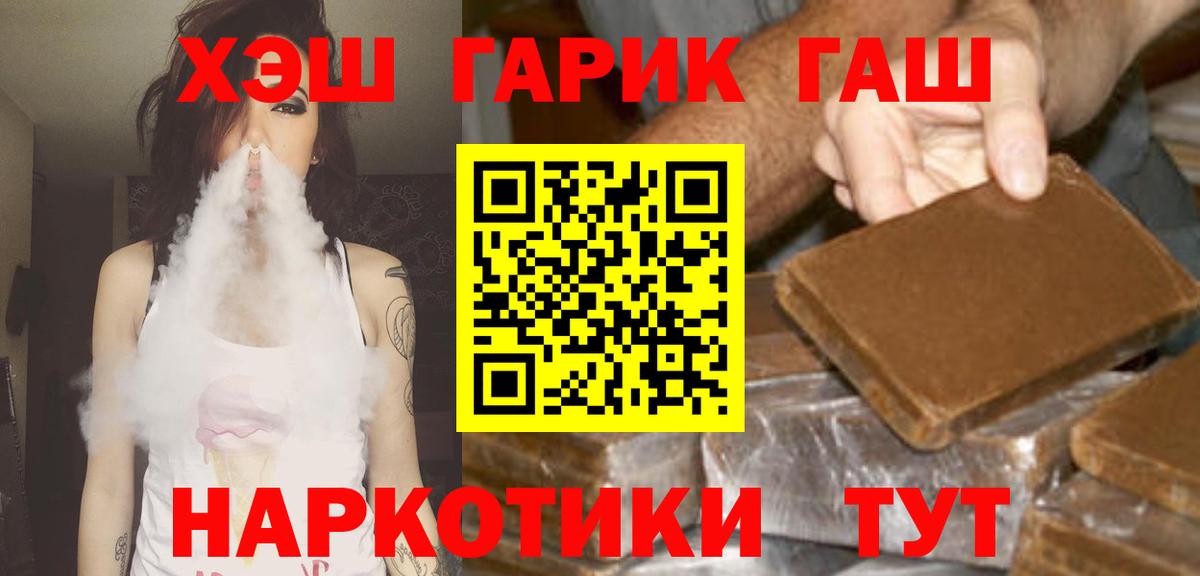 ГАШ 40% ТГК Котовск