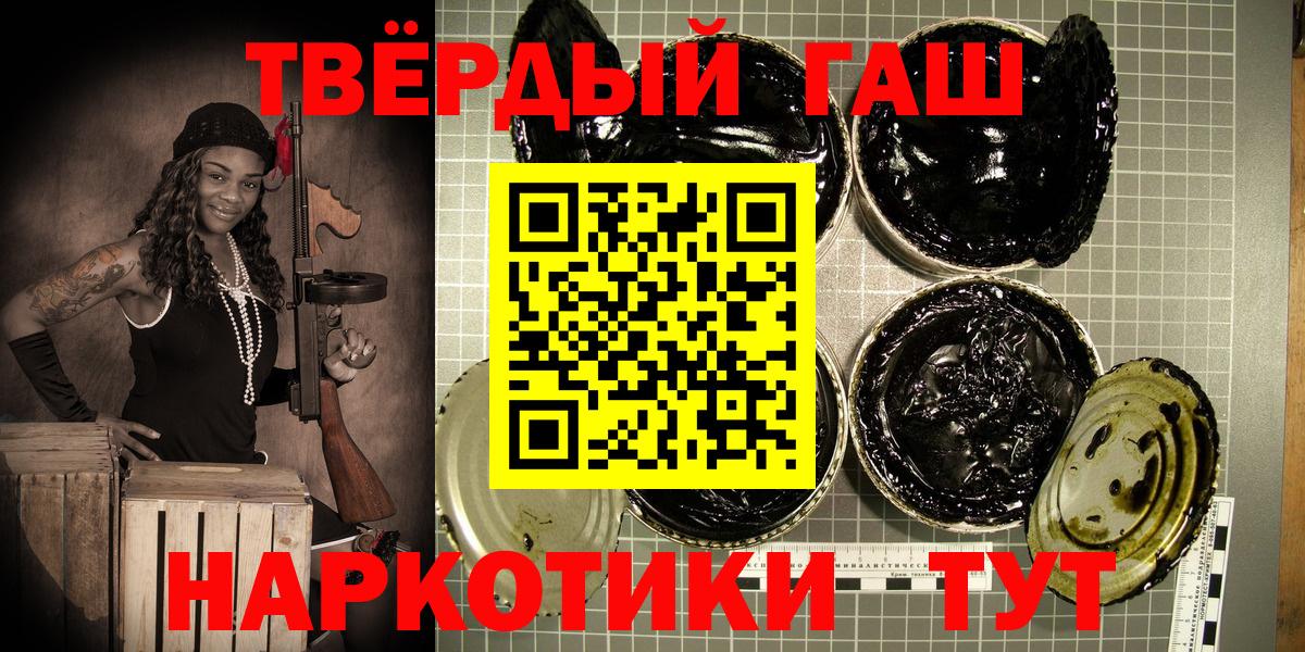 ГАШ хэш Котовск