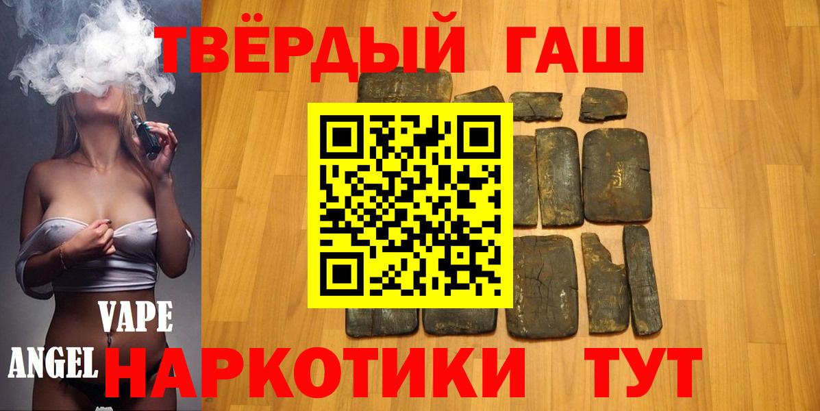 Котовск  ГАШИШ  Вход с VPN  ГАШИШ hashish 