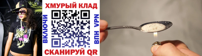 Героин VHQ  Котовск 