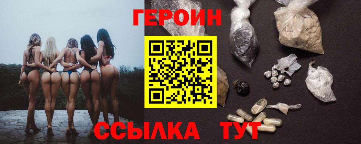 Героин Афган Котовск