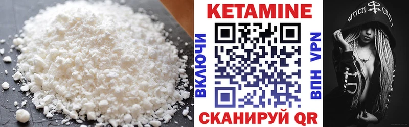 КЕТАМИН ketamine как найти закладки Котовск