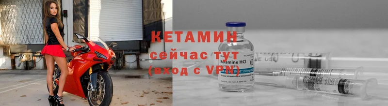 Кетамин ketamine  купить наркотик  Котовск 