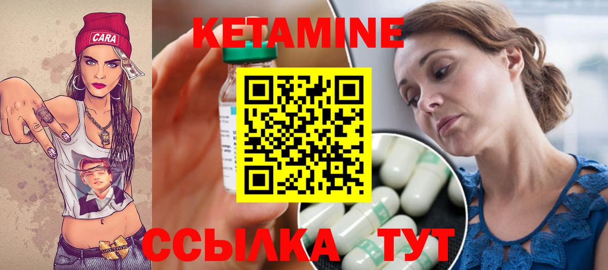 Кетамин ketamine Котовск