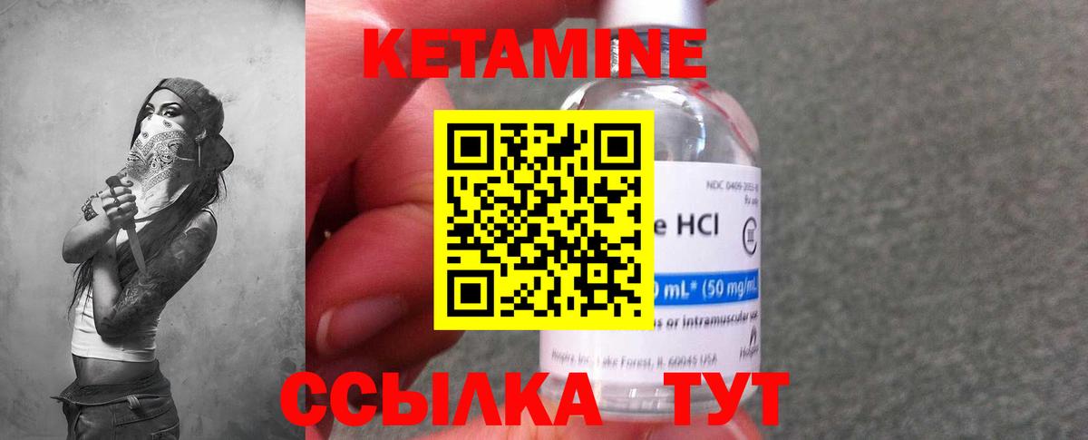 Котовск  Кетамин VHQ  Кетамин VHQ  Вход с VPN 