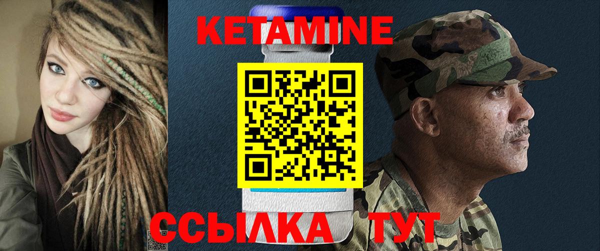 Кетамин ketamine  Котовск 