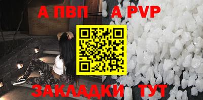 ALPHA PVP Бийск