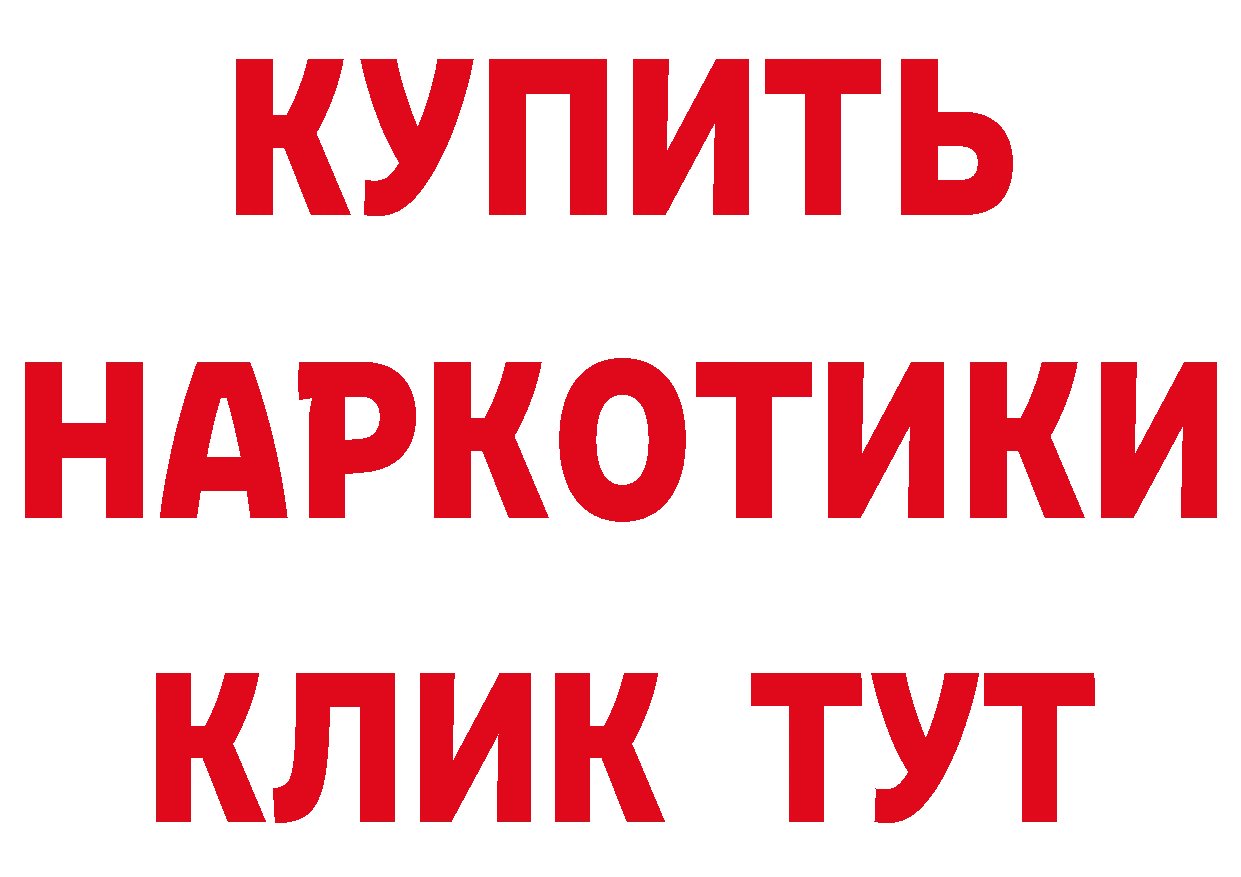 БУТИРАТ буратино зеркало это кракен Котовск