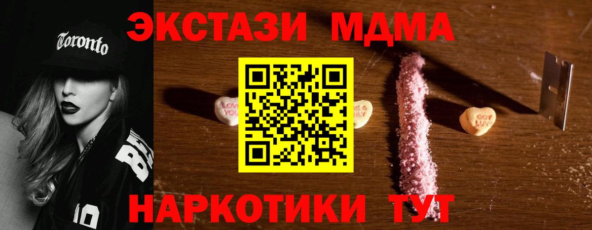 Котовск  МДМА  Вход с VPN  MDMA VHQ  МДМА crystal 