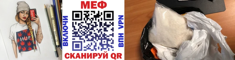 Меф мяу мяу кристаллы Котовск