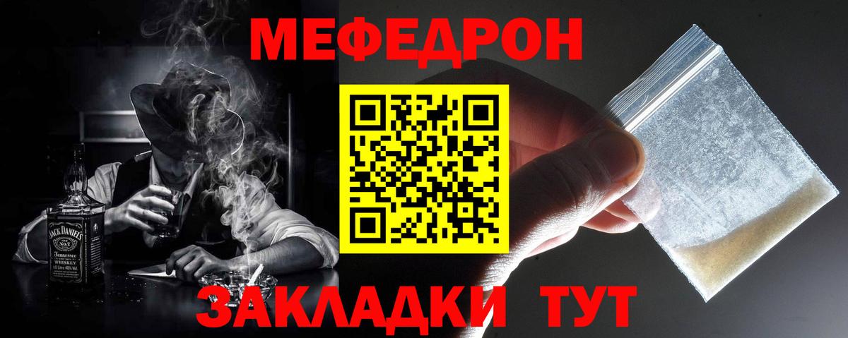 Меф мяу мяу  Котовск