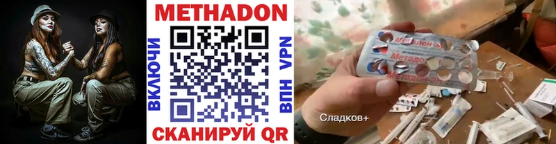 где можно купить   Котовск  МЕТАДОН methadone 