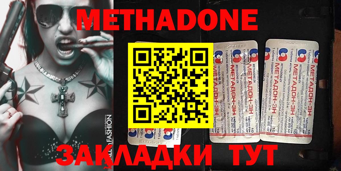 Котовск  Метадон мёд  OMG ссылки  Вход с VPN  МЕТАДОН VHQ 
