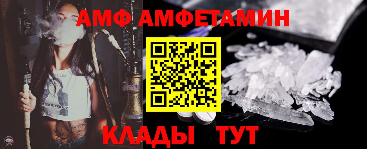 Первитин кристалл  Вход с VPN  Котовск 