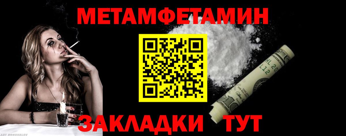 Метамфетамин кристалл Котовск