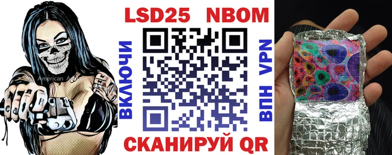 Наркотические марки 1500мкг  купить наркотики цена  Котовск 