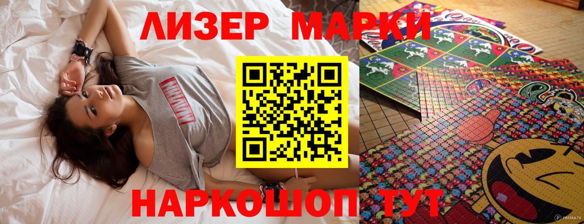 Марки NBOMe 1,8мг  Вход с VPN  Марки 25I-NBOMe  Марки NBOMe 1,8мг  Котовск 