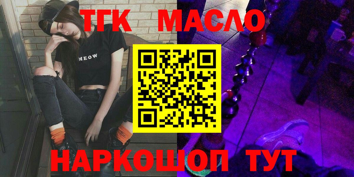 Дистиллят ТГК жижа Котовск