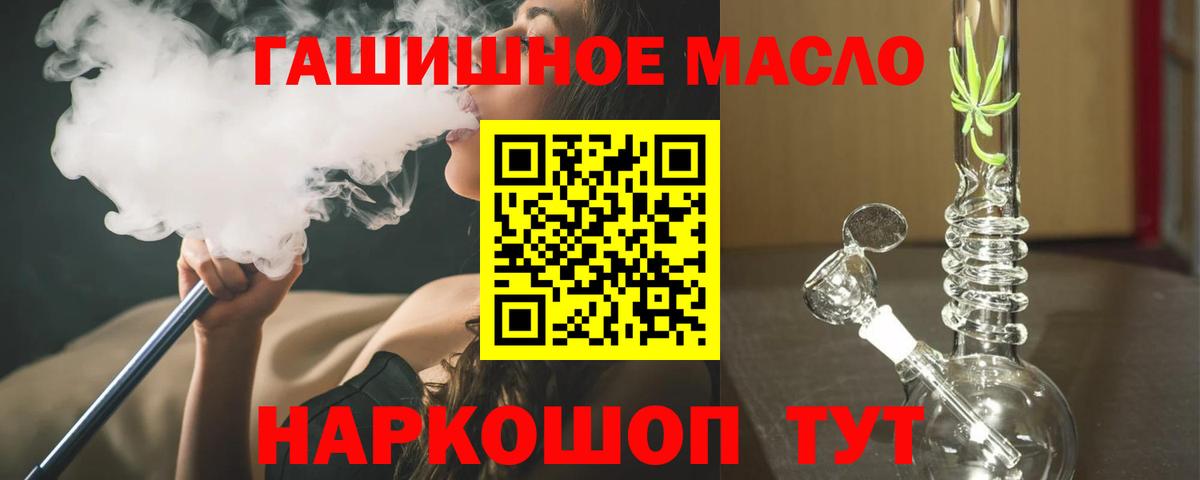 Дистиллят ТГК вейп  Вход с VPN  Котовск 