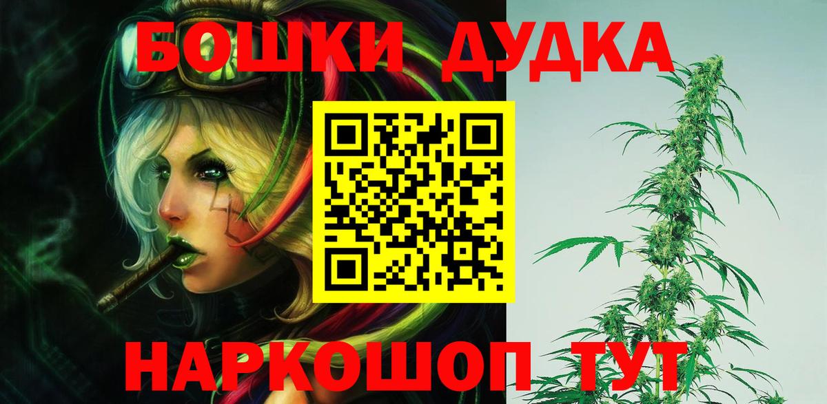 МАРИХУАНА Ganja  Каннабис семена  Шишки марихуана White Widow  Котовск  Вход с VPN  Конопля гибрид 